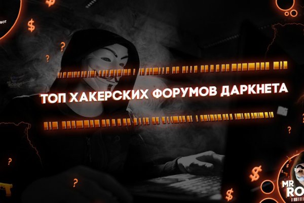 Kraken сайт анонимных