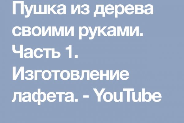 Зарегистрироваться на сайте кракен