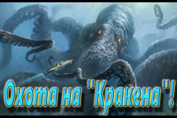 Kraken вход 100