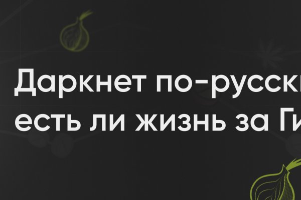 Почему не получается зайти на кракен